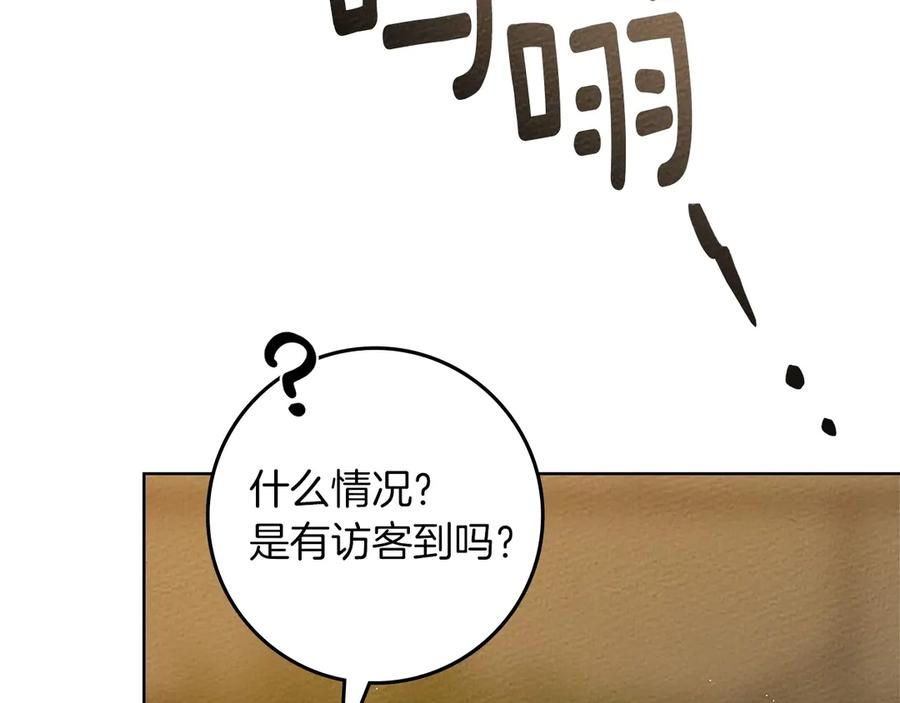 《橡树之下》第92话 实在没法安心等待 第28页