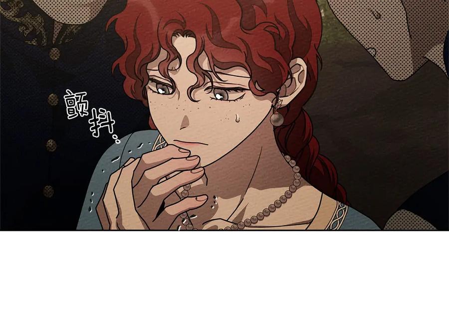 《橡树之下》第92话 实在没法安心等待 第64页