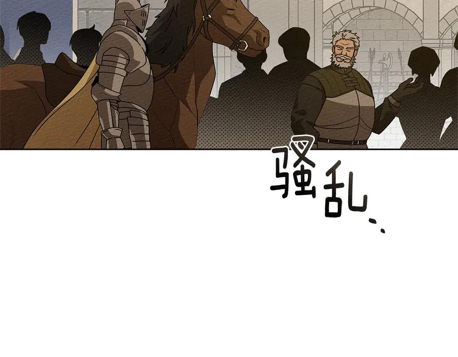 《橡树之下》第92话 实在没法安心等待 第75页
