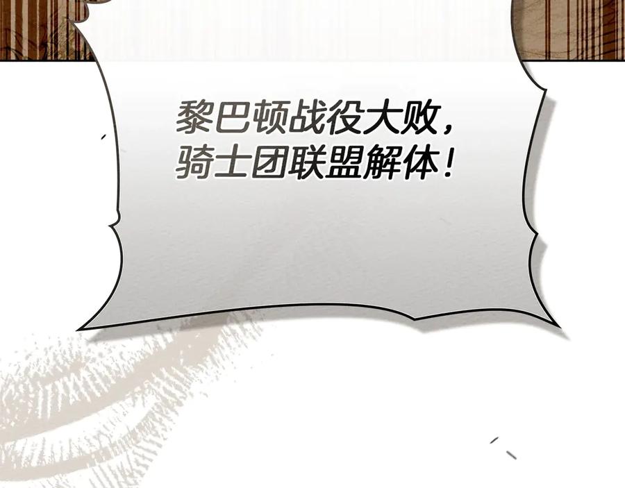 《橡树之下》第92话 实在没法安心等待 第47页