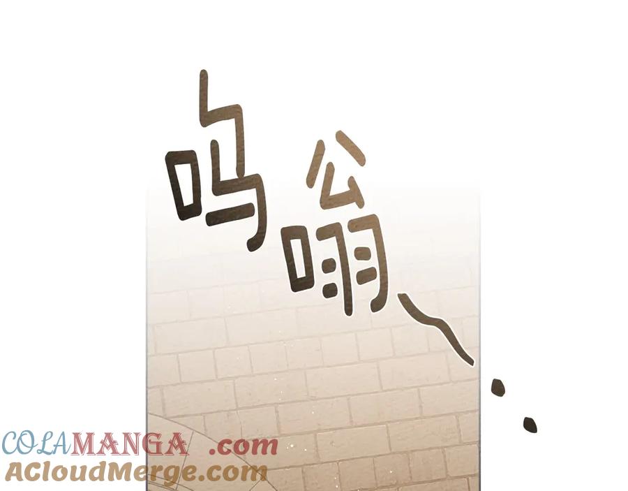 《橡树之下》第92话 实在没法安心等待 第25页