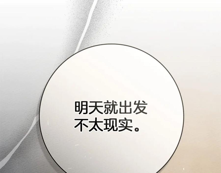 《橡树之下》第92话 实在没法安心等待 第108页