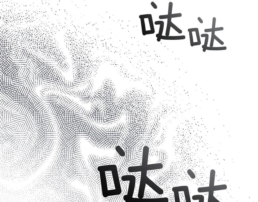 《橡树之下》第92话 实在没法安心等待 第122页