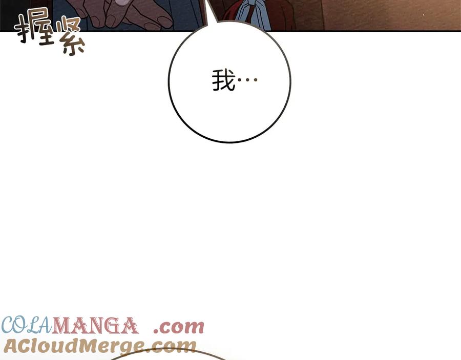 《橡树之下》第92话 实在没法安心等待 第177页