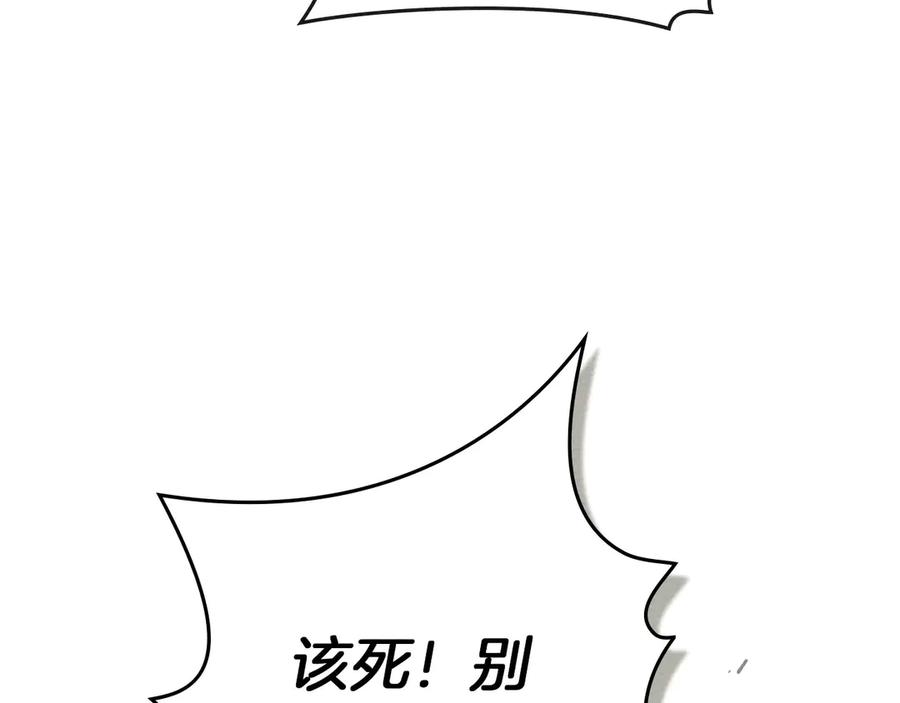 《橡树之下》第92话 实在没法安心等待 第100页