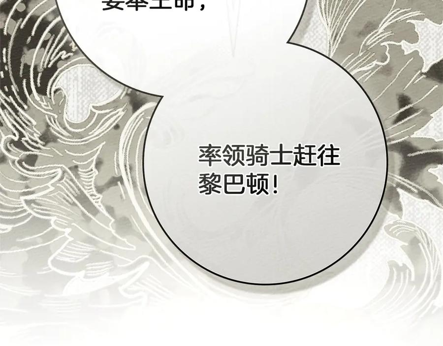 《橡树之下》第92话 实在没法安心等待 第70页