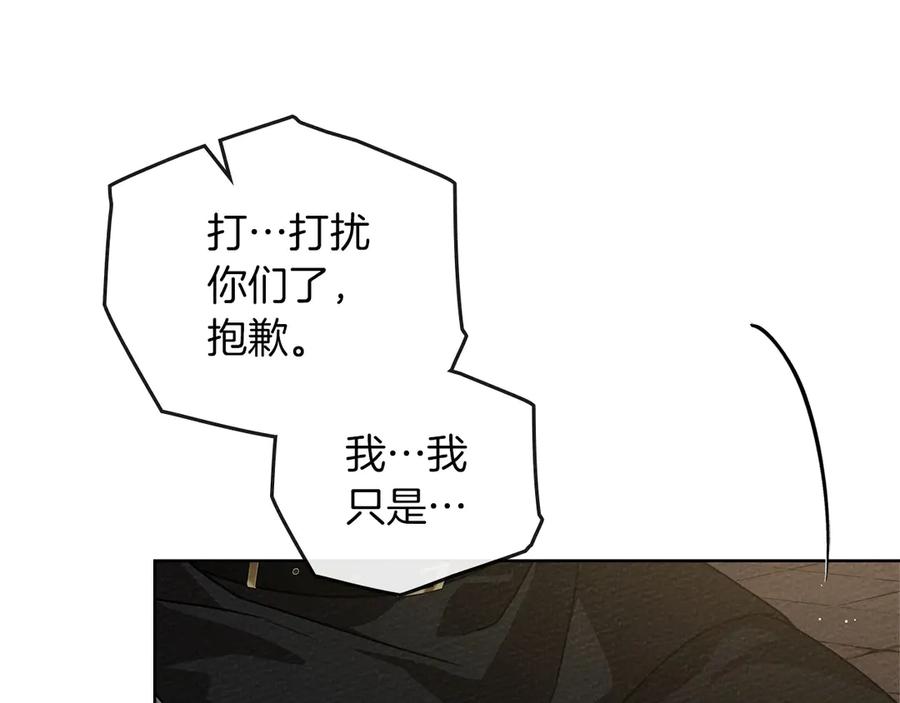 《橡树之下》第92话 实在没法安心等待 第135页