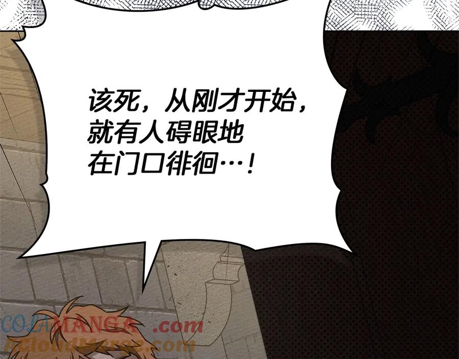 《橡树之下》第92话 实在没法安心等待 第125页