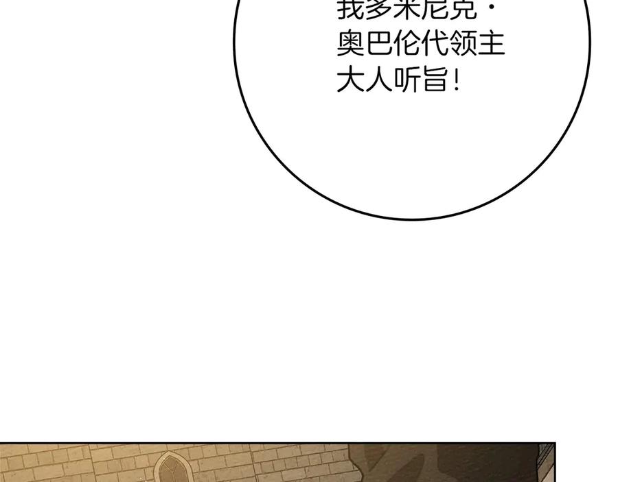 《橡树之下》第92话 实在没法安心等待 第43页
