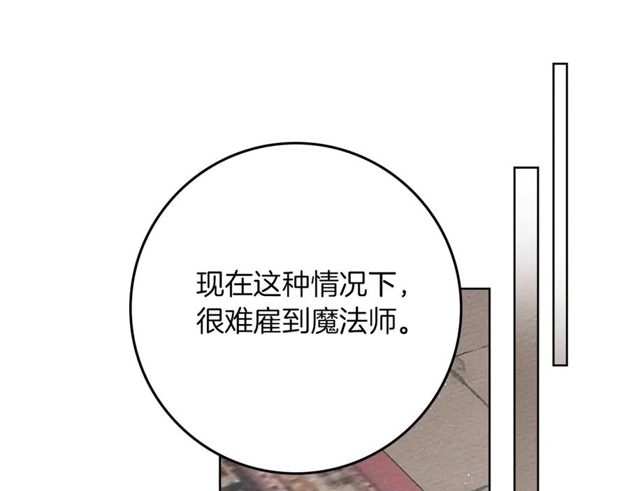 《橡树之下》第92话 实在没法安心等待 第203页