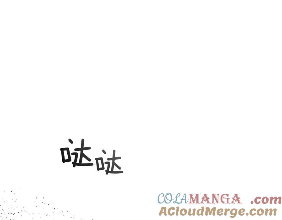 《橡树之下》第92话 实在没法安心等待 第121页