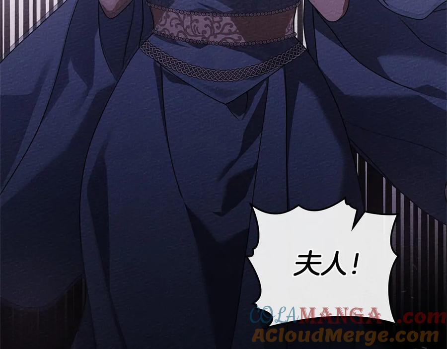 《橡树之下》第92话 实在没法安心等待 第61页