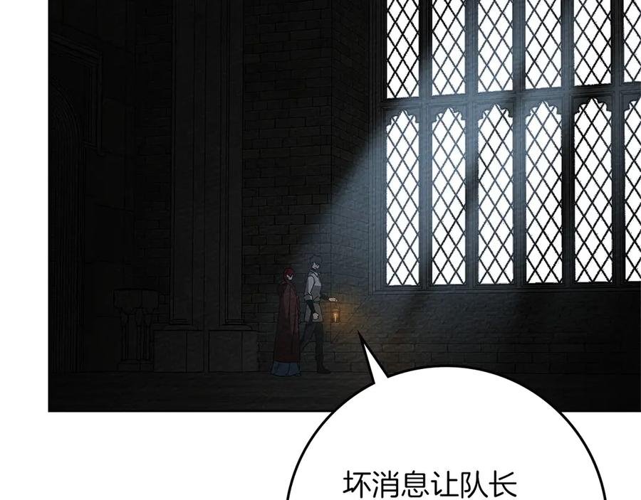 《橡树之下》第92话 实在没法安心等待 第162页