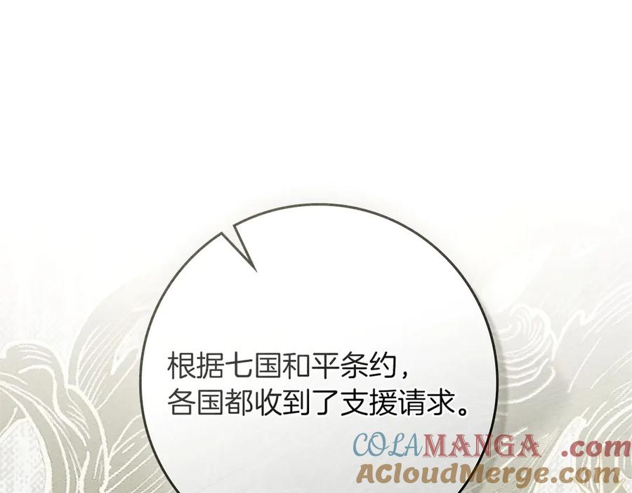 《橡树之下》第92话 实在没法安心等待 第65页