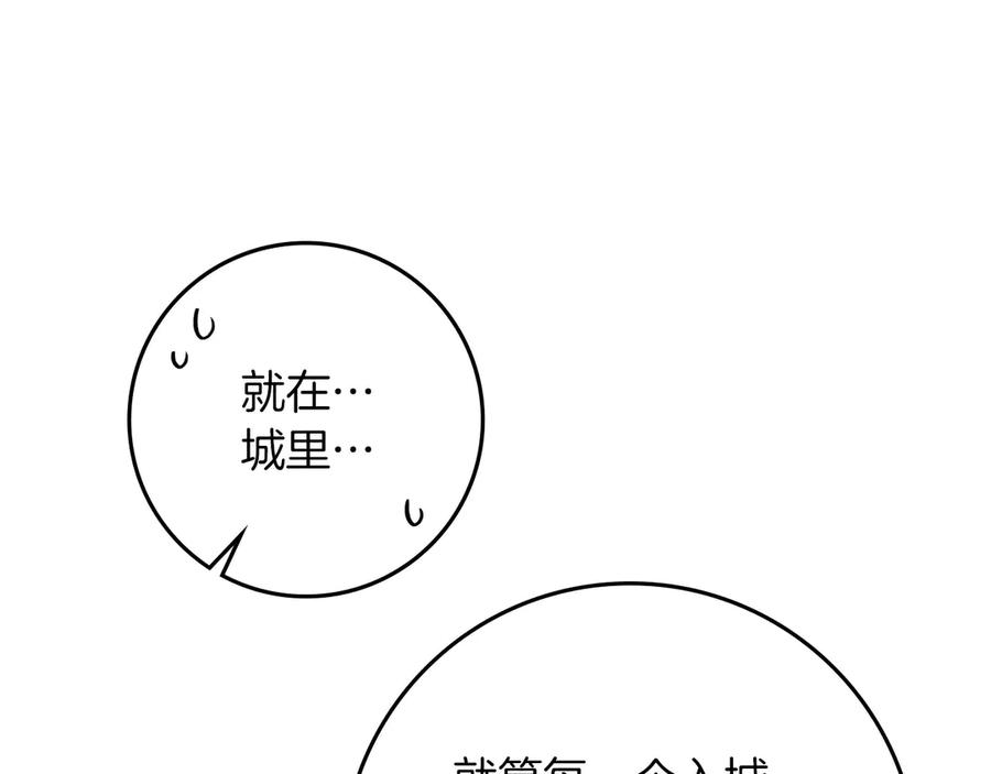 《橡树之下》第92话 实在没法安心等待 第14页