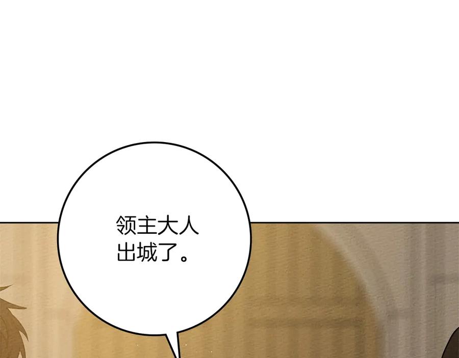 《橡树之下》第92话 实在没法安心等待 第40页