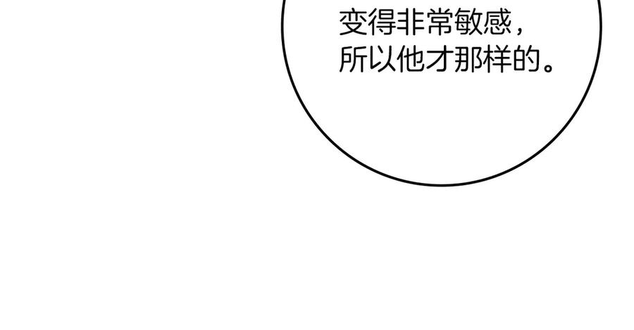 《橡树之下》第92话 实在没法安心等待 第163页