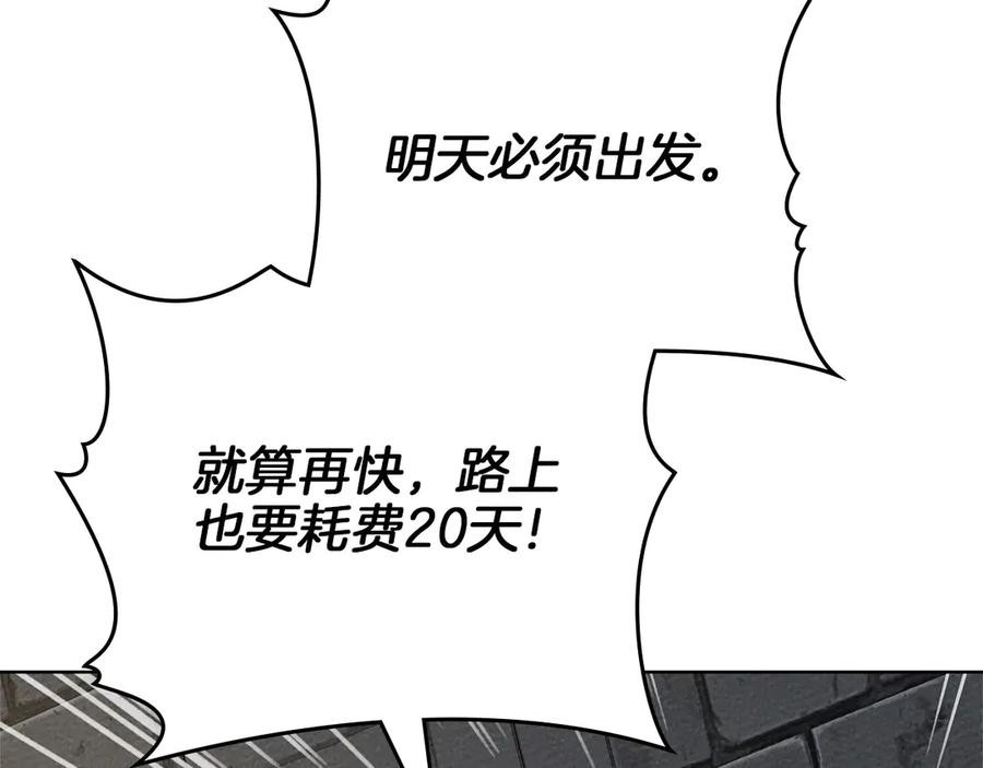 《橡树之下》第92话 实在没法安心等待 第86页