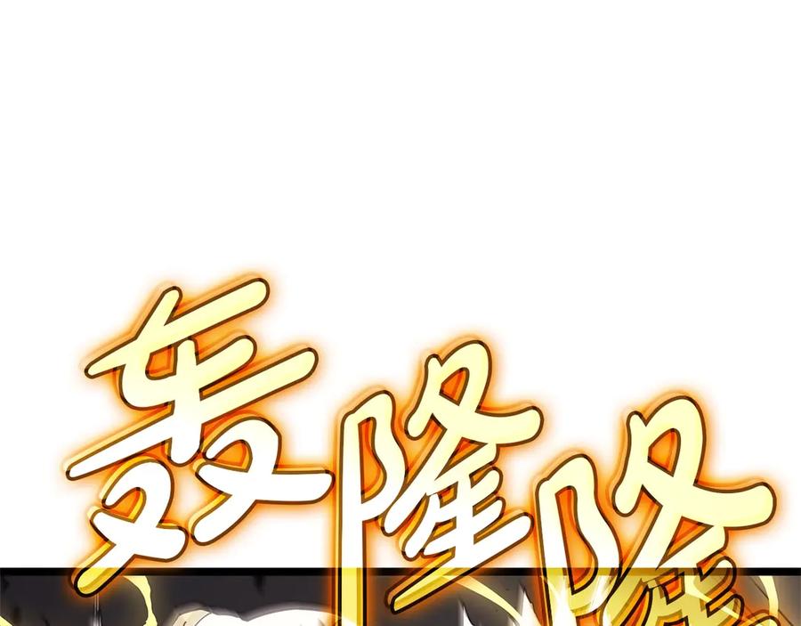 《灾难级英雄归来》第101话 资格证明 第70页