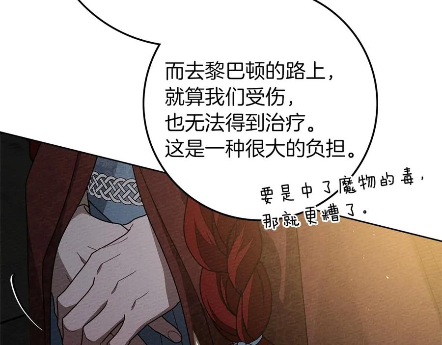 《橡树之下》第92话 实在没法安心等待 第176页
