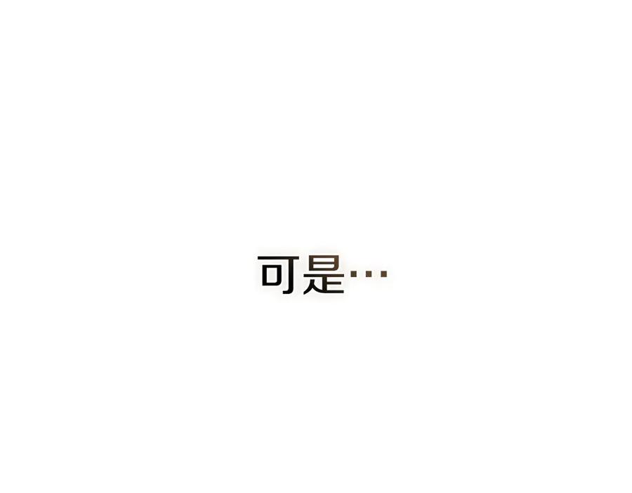 《橡树之下》第92话 实在没法安心等待 第187页