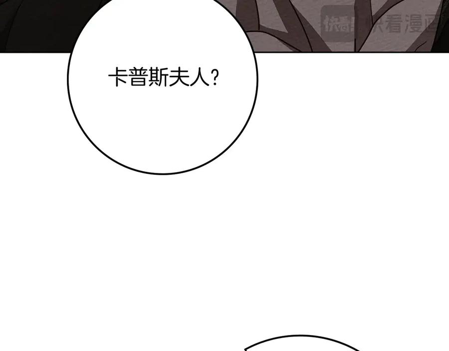 《橡树之下》第92话 实在没法安心等待 第131页