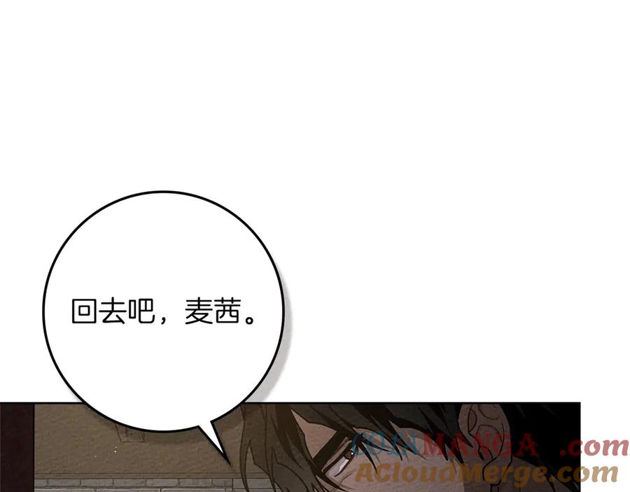 《橡树之下》第92话 实在没法安心等待 第153页