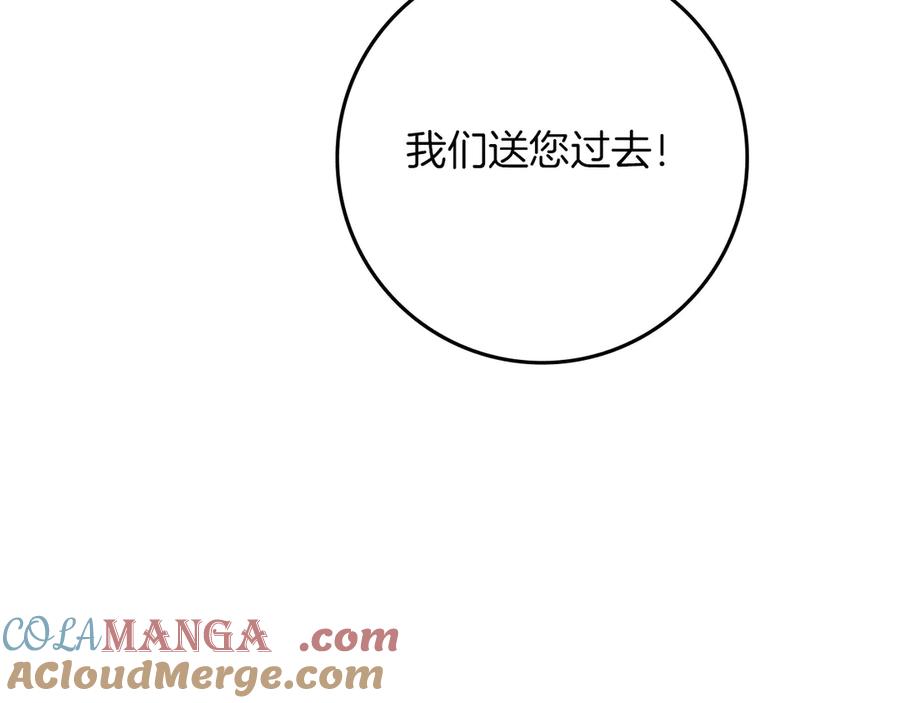 《橡树之下》第92话 实在没法安心等待 第9页