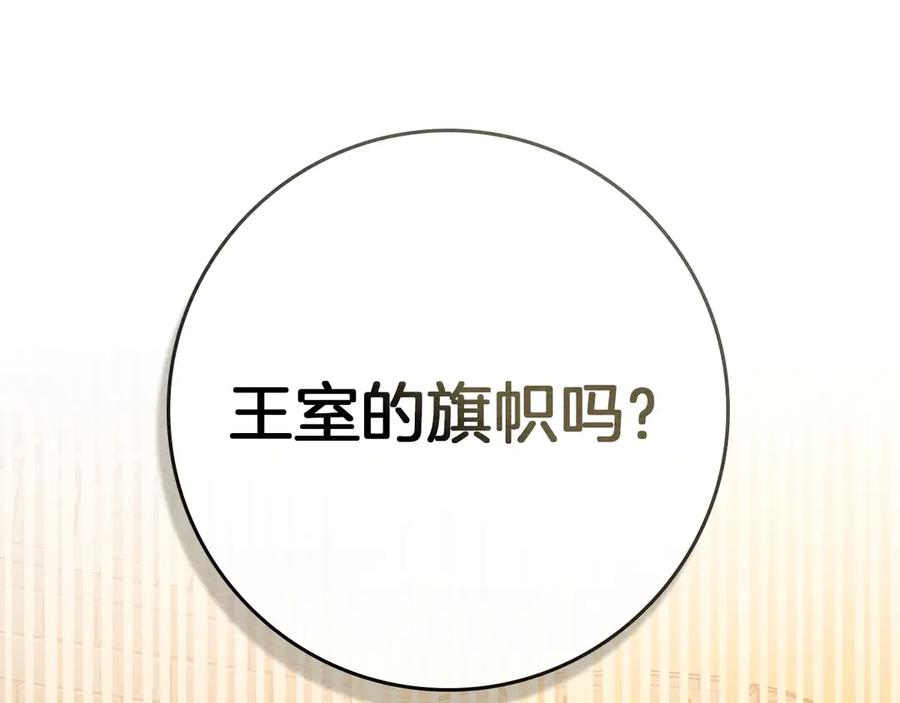 《橡树之下》第92话 实在没法安心等待 第34页