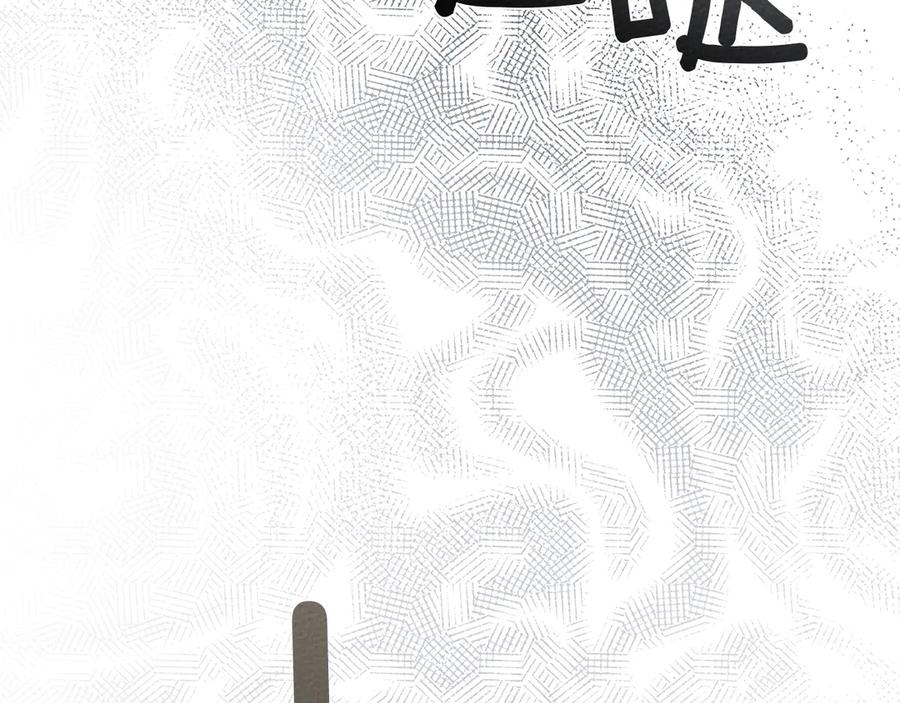 《橡树之下》第92话 实在没法安心等待 第123页