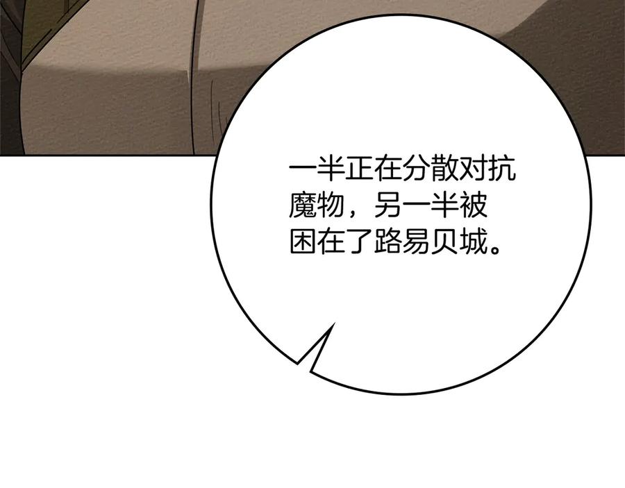 《橡树之下》第92话 实在没法安心等待 第51页