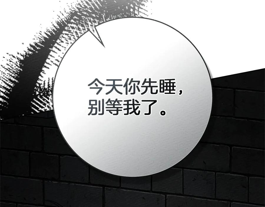《橡树之下》第92话 实在没法安心等待 第155页