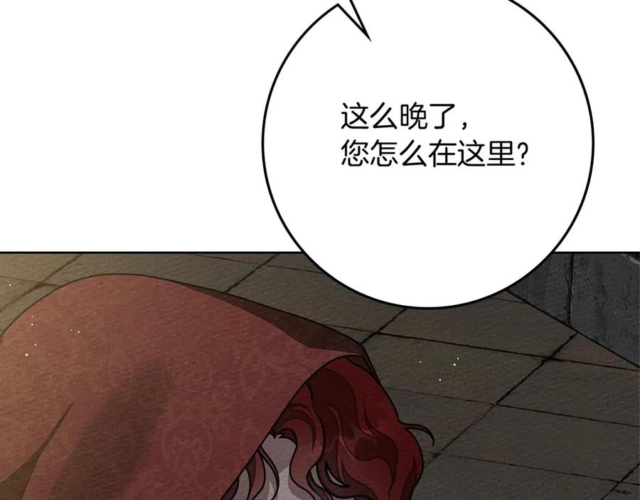 《橡树之下》第92话 实在没法安心等待 第132页