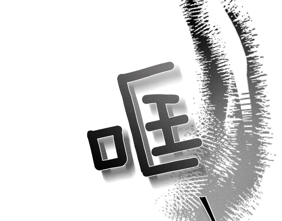 《橡树之下》第92话 实在没法安心等待 第159页
