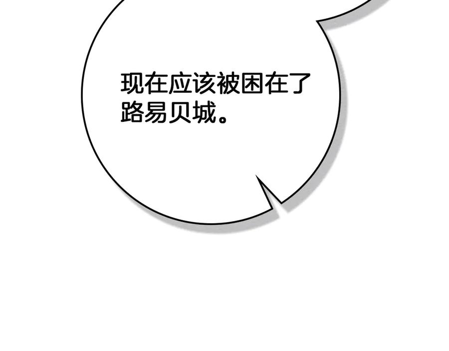 《橡树之下》第92话 实在没法安心等待 第58页