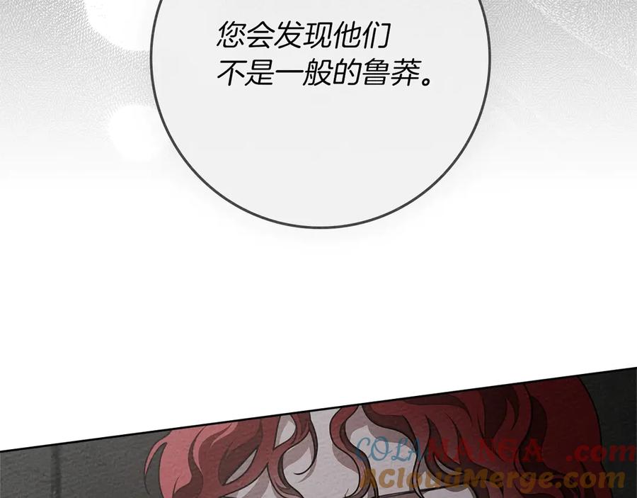 《橡树之下》第92话 实在没法安心等待 第193页