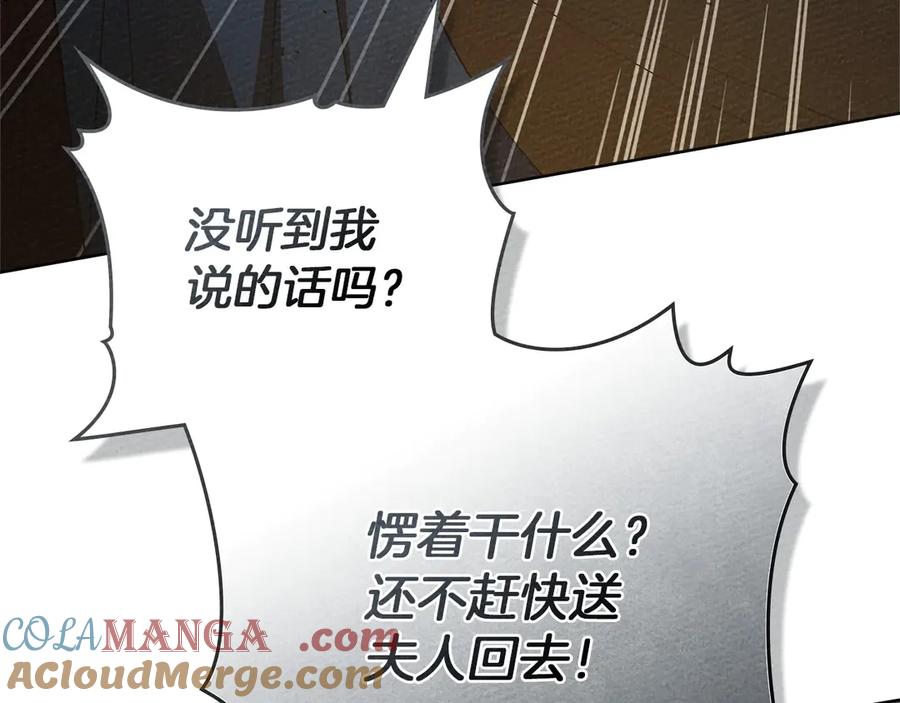 《橡树之下》第92话 实在没法安心等待 第149页
