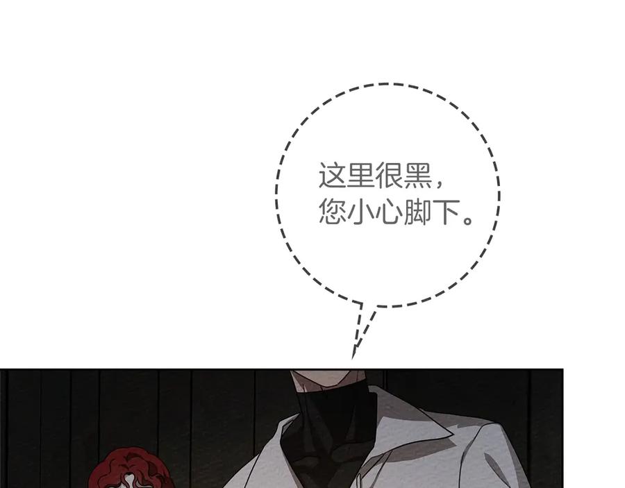 《橡树之下》第92话 实在没法安心等待 第188页