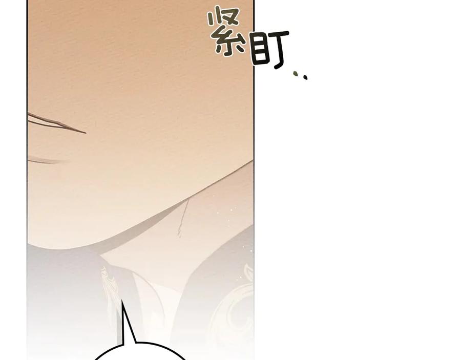 《橡树之下》第92话 实在没法安心等待 第32页