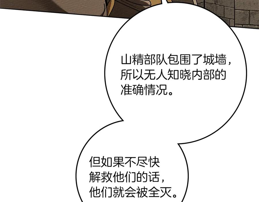 《橡树之下》第92话 实在没法安心等待 第54页