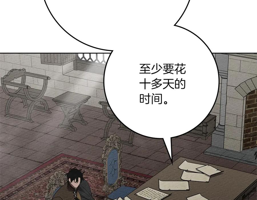 《橡树之下》第92话 实在没法安心等待 第206页