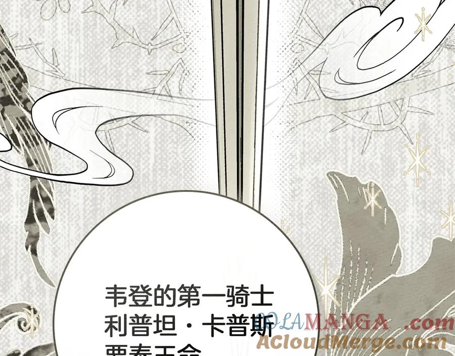 《橡树之下》第92话 实在没法安心等待 第69页