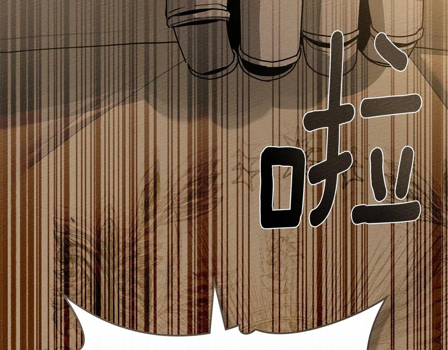 《橡树之下》第92话 实在没法安心等待 第46页