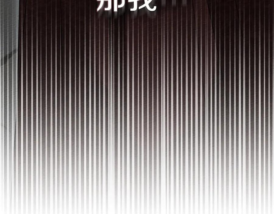 《橡树之下》第92话 实在没法安心等待 第200页