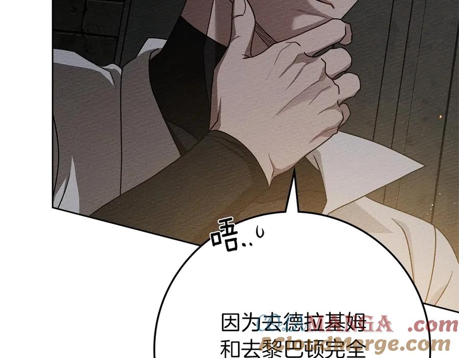 《橡树之下》第92话 实在没法安心等待 第173页