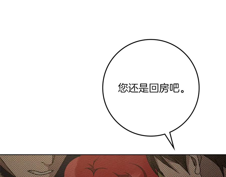 《橡树之下》第92话 实在没法安心等待 第63页