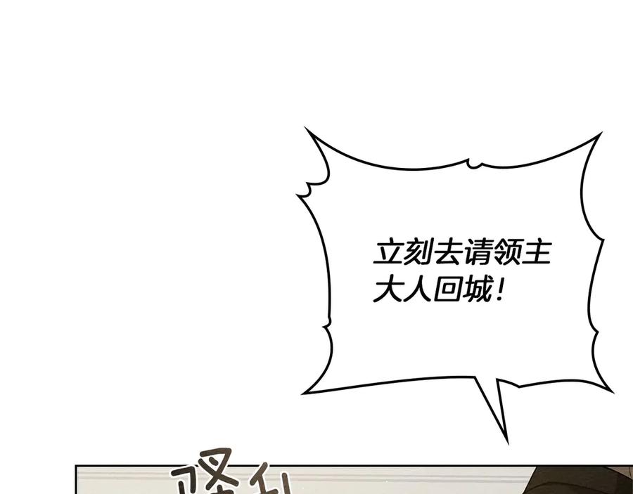 《橡树之下》第92话 实在没法安心等待 第72页