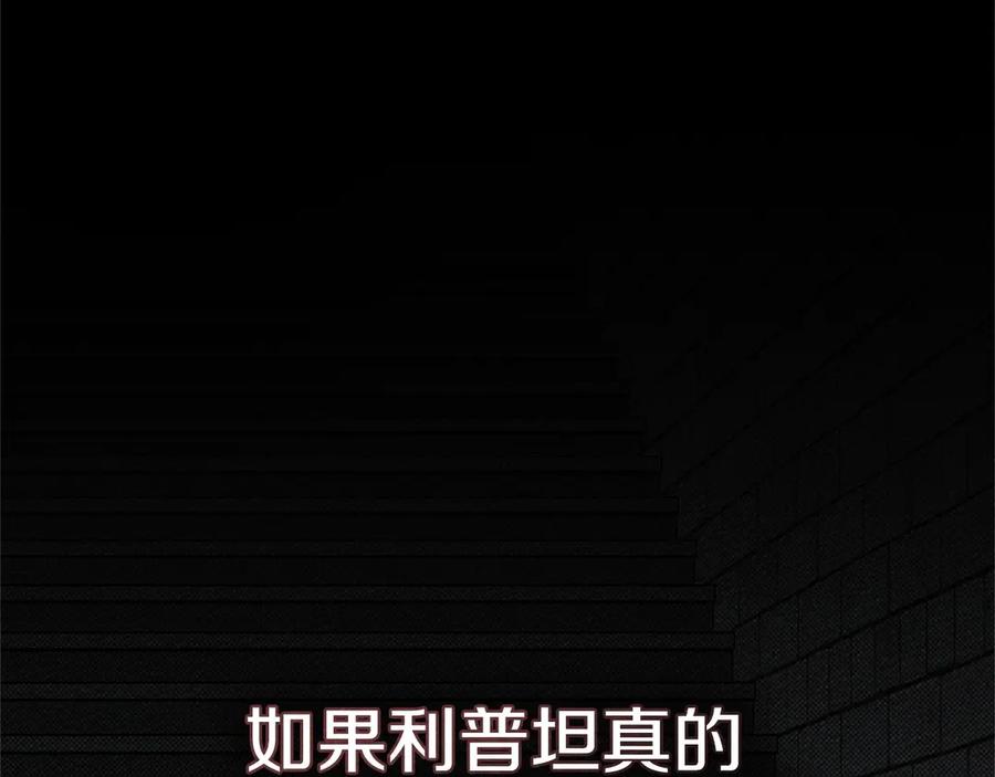 《橡树之下》第92话 实在没法安心等待 第195页