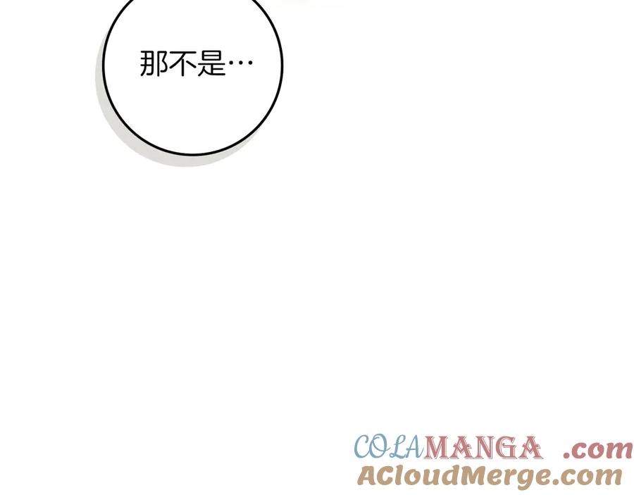 《橡树之下》第92话 实在没法安心等待 第33页