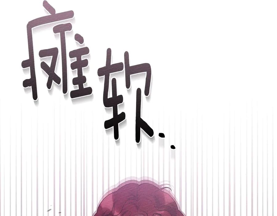 《橡树之下》第92话 实在没法安心等待 第59页